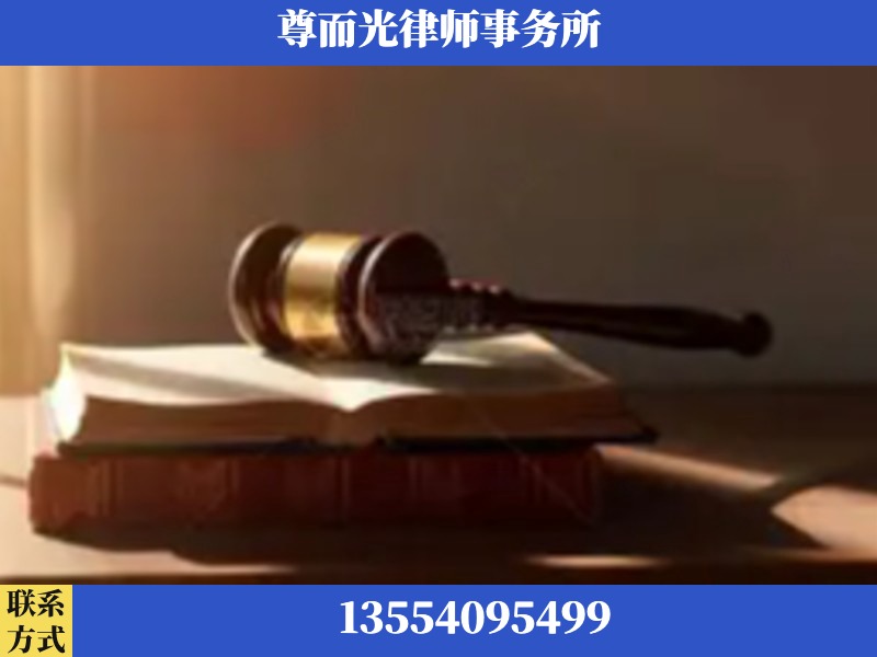 涟源-刑事辩护律师