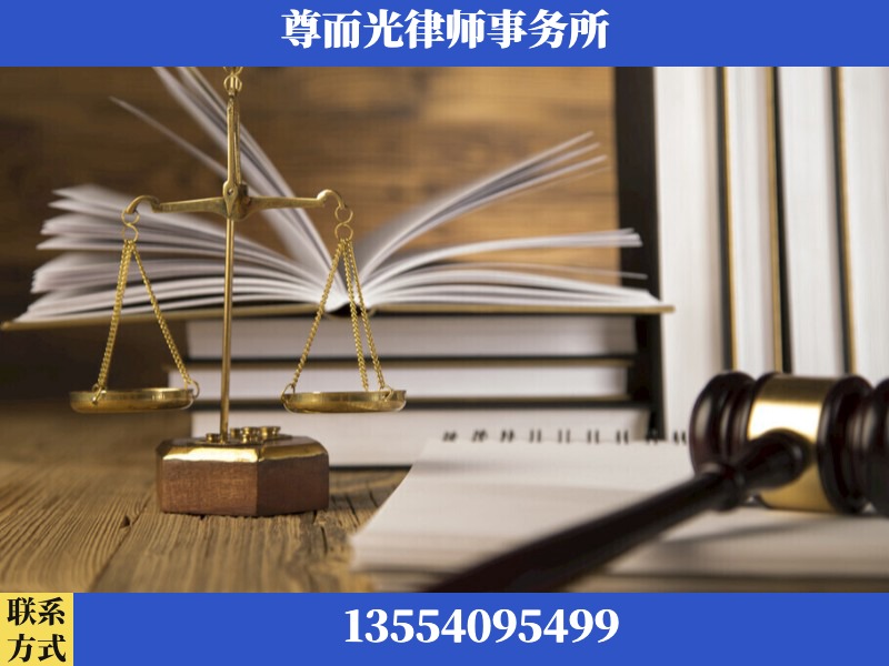 涟源-劳资纠纷法律顾问
