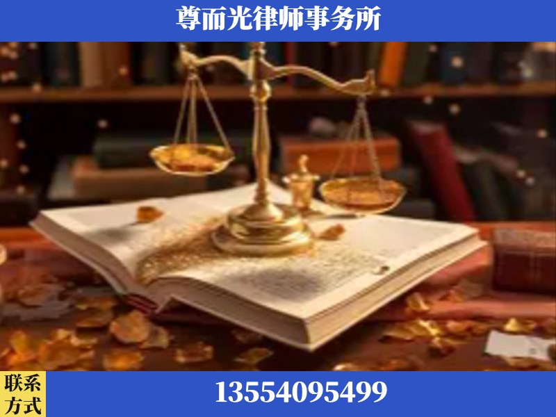 涟源-刑事诉讼律师